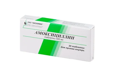 Амоксициллин, таблетки 500мг №20