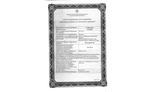 Сертификат 1