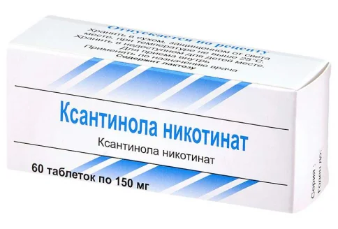 Ксантинола Никотинат, таблетки 150мг №60