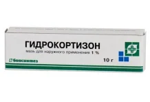 Гидрокортизон, мазь для наруж примен 1% 10г