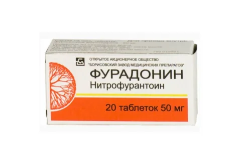Фурадонин Авексима, таблетки 50мг №20