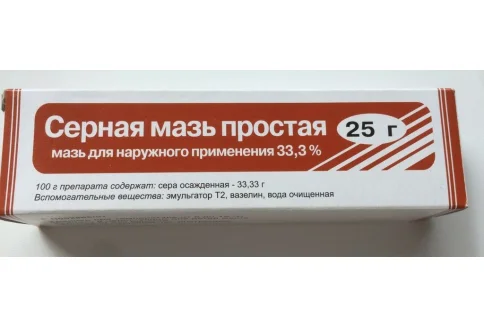 Серная Мазь Простая, мазь для наруж примен 33,3% 25г