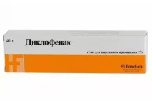Диклофенак, гель для наружн примен 1% туб 40г