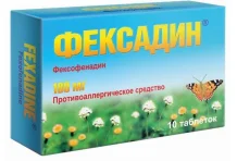 Фексадин, таблетки ппо 180мг №10