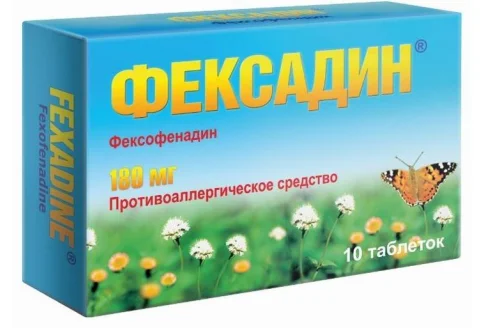 Фексадин, таблетки ппо 180мг №10
