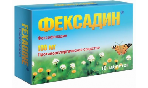Фексадин, таблетки ппо 180мг №10