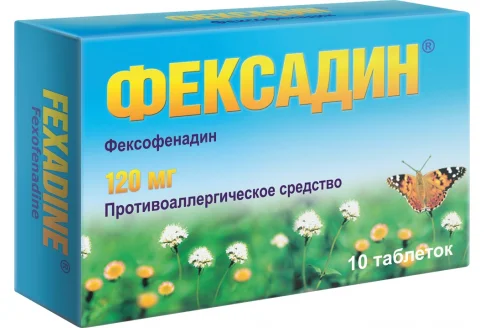 Фексадин, таблетки ппо 120мг №10
