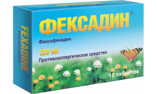 Фексадин, таблетки ппо 120мг №10