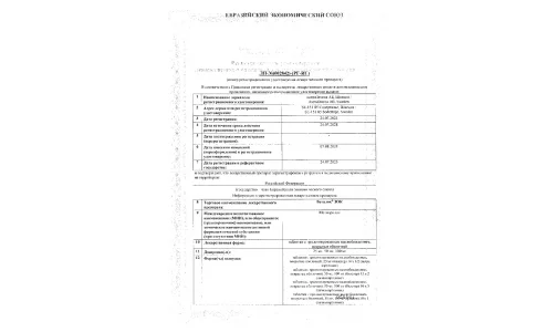 Сертификат 1