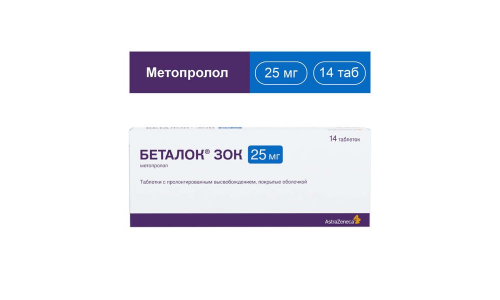 Беталок Зок, таблетки по с пролонг высвоб 25мг №14 фото 3