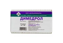 Димедрол, раствор для в/в и в/м введ 10мг/мл 1мл №10