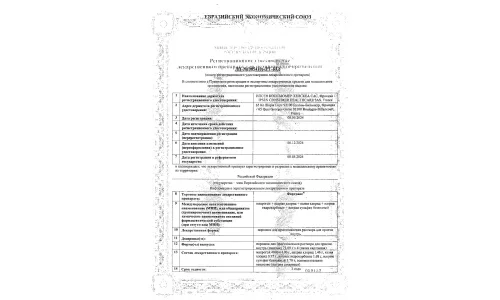 Сертификат 1