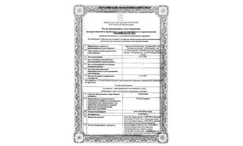 Сертификат 1