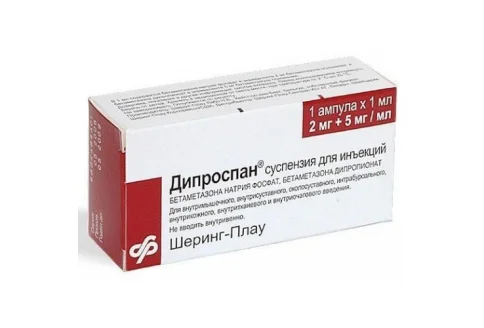 Дипроспан, суспензия для ин 2+5мг/мл амп 1мл №1