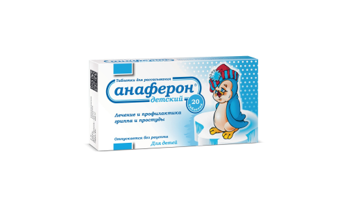 Анаферон детский, таблетки для рассас №20
