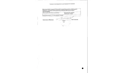 Сертификат 2