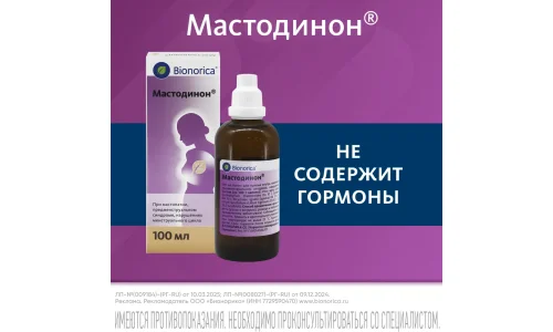Мастодинон, капли для внутр гомеопат фл-кап 100мл фото 3
