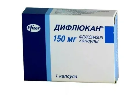 Дифлюкан, капсулы 150мг №1