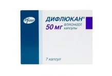 Дифлюкан, капсулы 50мг №7