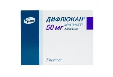Дифлюкан, капсулы 50мг №7
