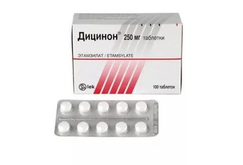 Дицинон, таблетки 250мг №100