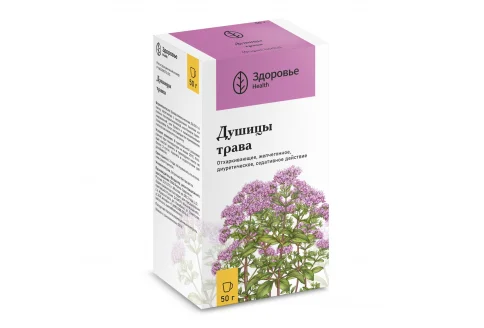 Душица трава, пачка 50г
