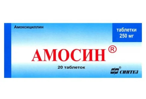 Амосин, таблетки 250мг №20