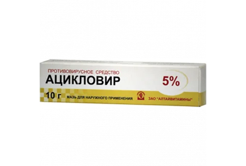 Ацикловир, мазь для наруж примен 5% 10г