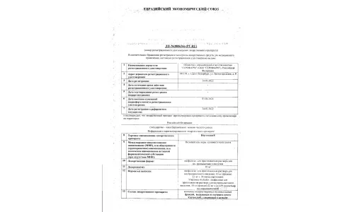 Сертификат 1