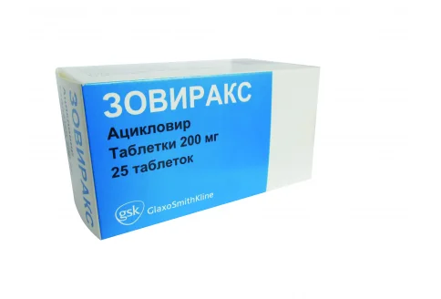 Зовиракс, таблетки 200мг №25