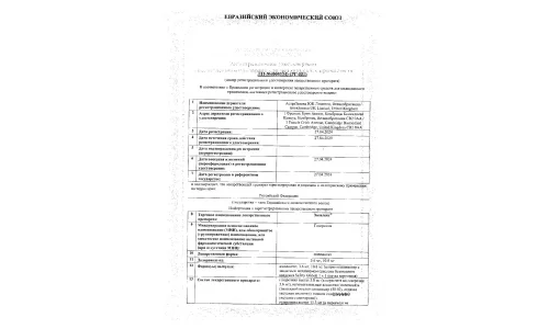 Сертификат 1