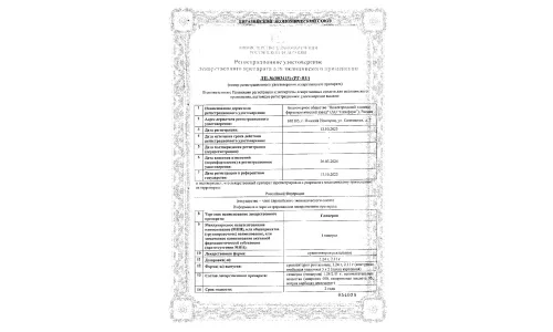 Сертификат 1