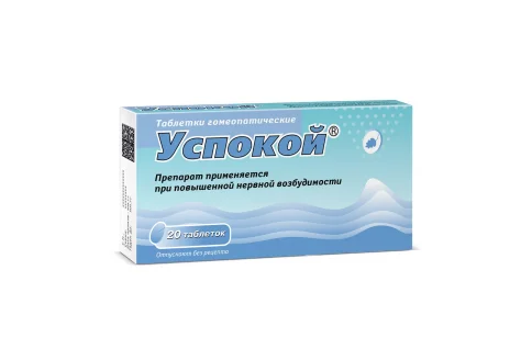 Успокой, таблетки гомеопат №20