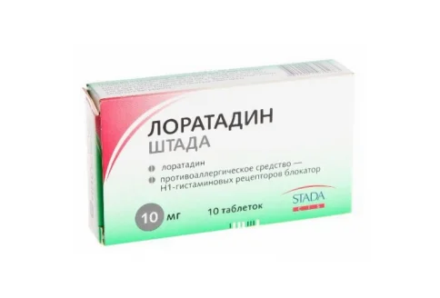 Лоратадин Штада, таблетки 10мг №10