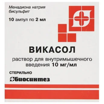 Викасол, р-р д/инъ 1% амп 2мл №10 Купить Викасол, р-р д/инъ 1% амп 2мл №10