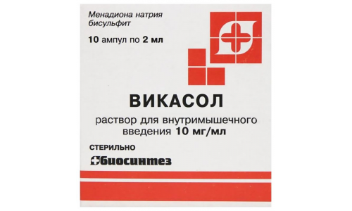 Викасол р-р д/в/м введ 10мг/мл 2мл №10
