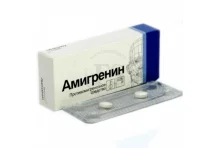 Амигренин, таблетки ппо 50мг №2