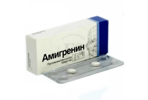 Амигренин, таблетки ппо 50мг №2