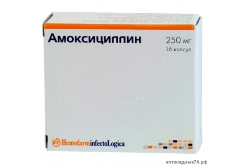 Амоксициллин, капсулы 250мг №16