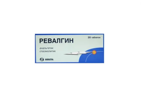 Ревалгин, таблетки №20