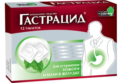 Гастрацид, таблетки жев №12