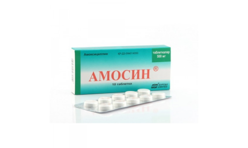 Амосин, таблетки 500мг №10