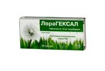 Лорагексал, таблетки 10мг №10