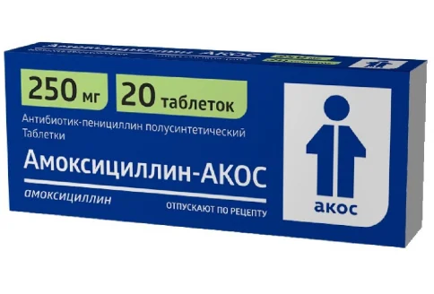 Амоксициллин Акос, таблетки 250мг №20