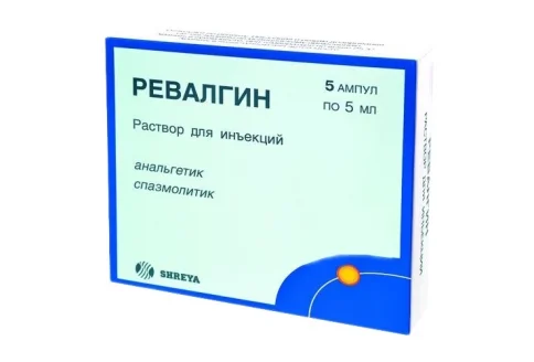 Ревалгин, раствор для ин амп 5мл №5