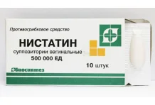 Нистатин, суппозитории вагинальные 500тыс ЕД №10