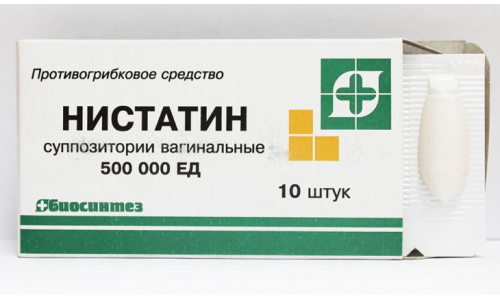 Нистатин, суппозитории вагинальные 500тыс ЕД №10