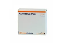 Амоксициллин, капсулы 500мг №16