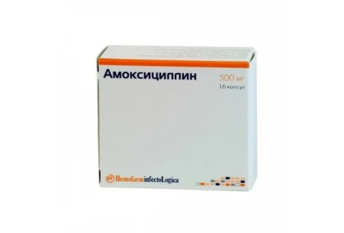 Амоксициллин, капсулы 500мг №16