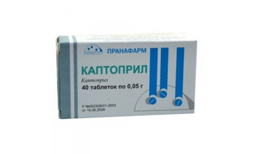 Каптоприл, таблетки 50мг №40